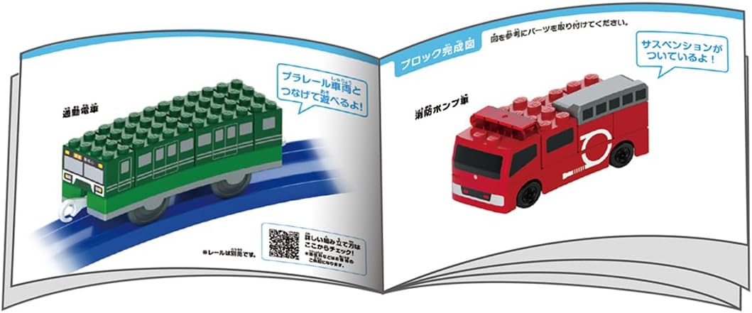 Tomica Plarail Block Vehicle Block Town Box - Image 8