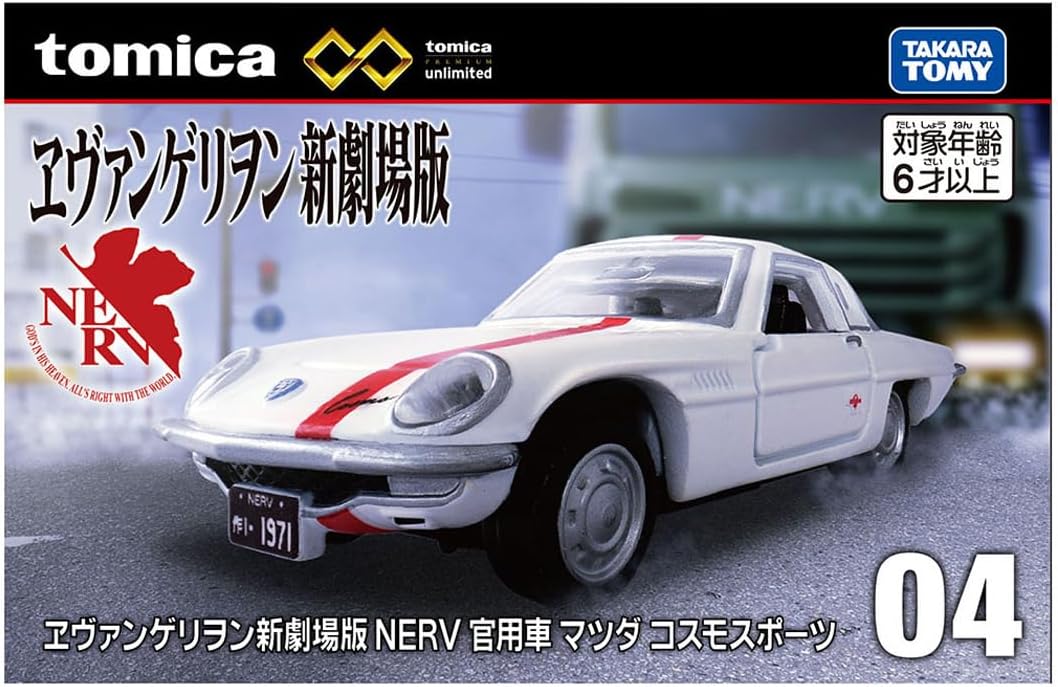Tomica PU 04 Evangelion New Theatrical Edition NERV Official Car Mazda Cosmo Sport - Image 2