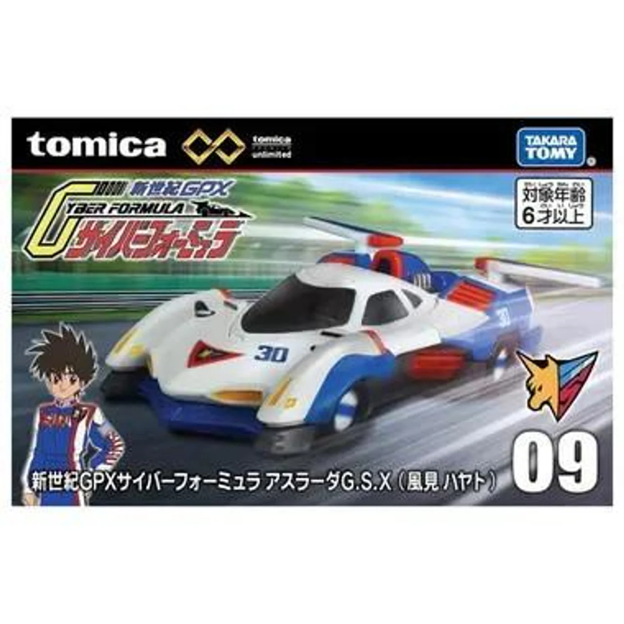 Tomica PU 09 Cyber F Asurada G.S.X - Image 2
