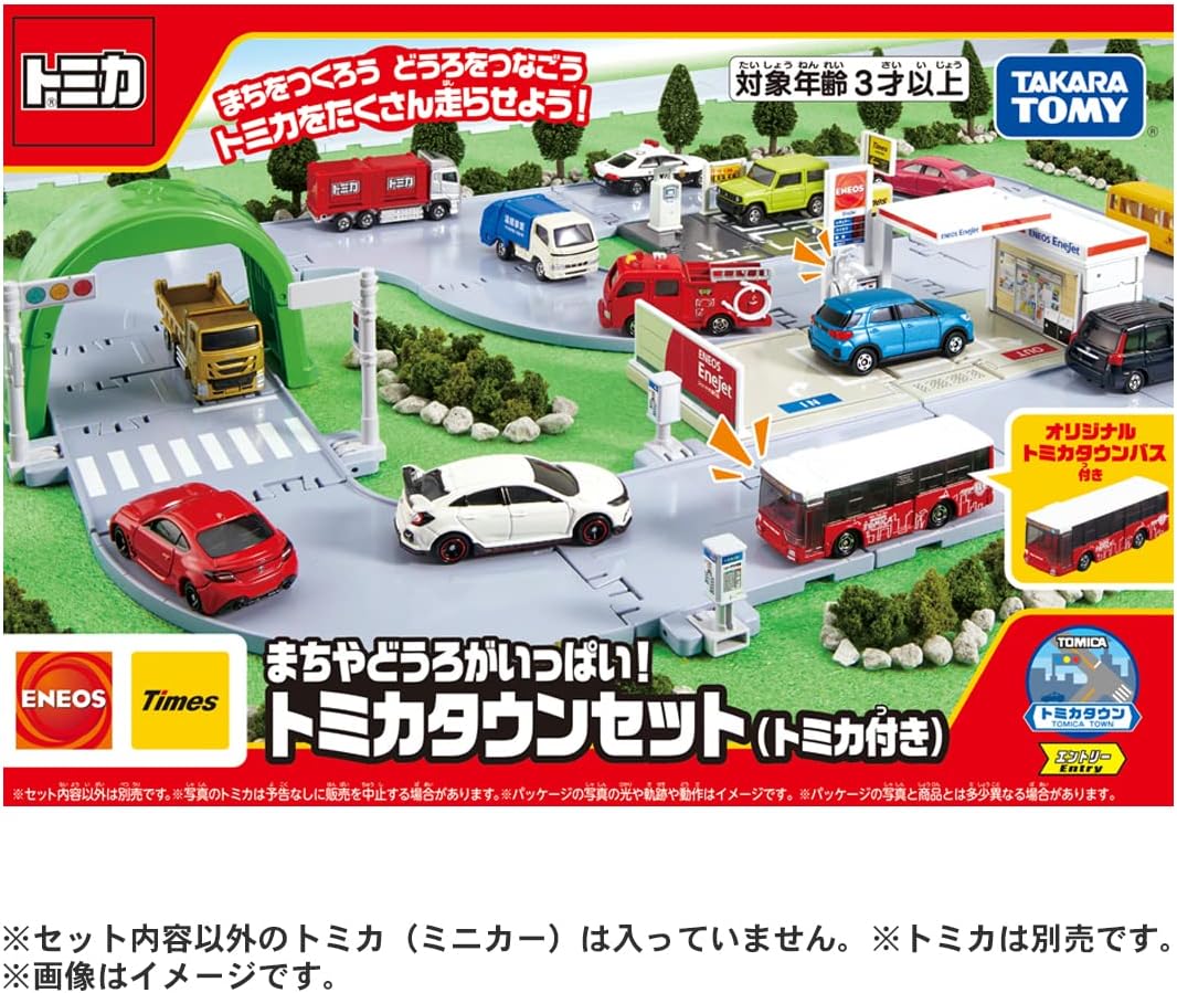 Tomica Town A Lot of Towns and Roads! Tomica Town Set with Tomica - Image 2