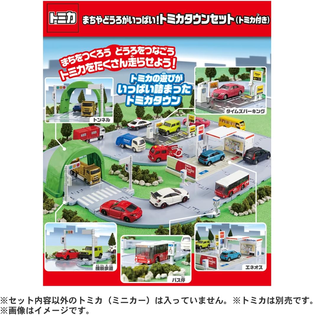 Tomica Town A Lot of Towns and Roads! Tomica Town Set with Tomica - Image 4