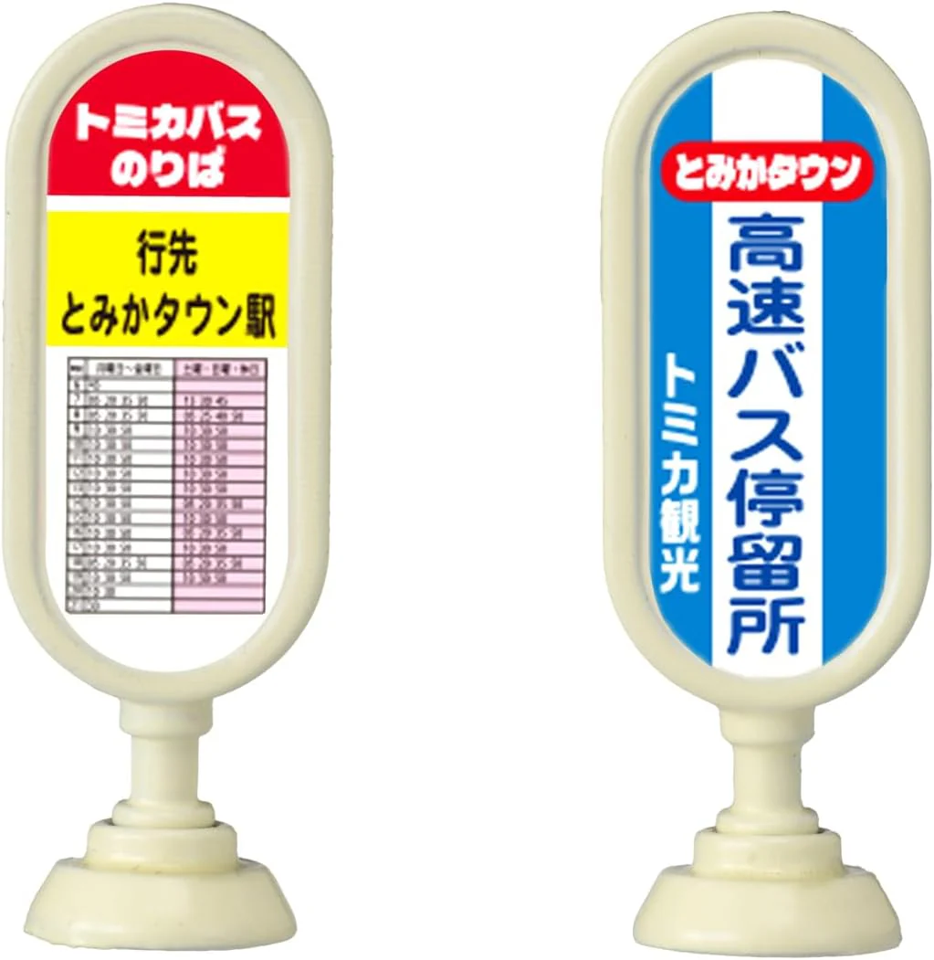 Tomica Town Departing! Tomica Town Bus Set - Image 6