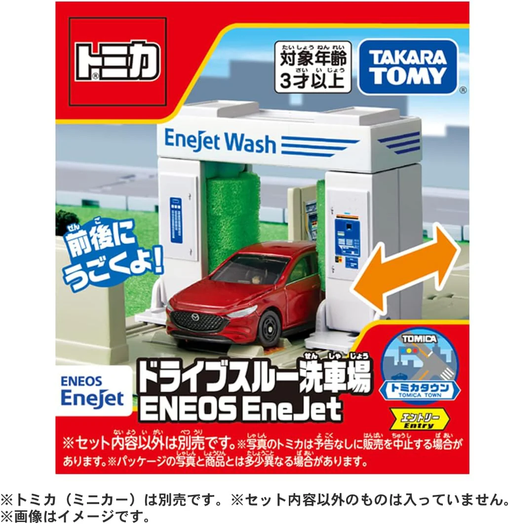 Tomica Town Drive-Thru Car Wash ENEOS EneJet - Image 2