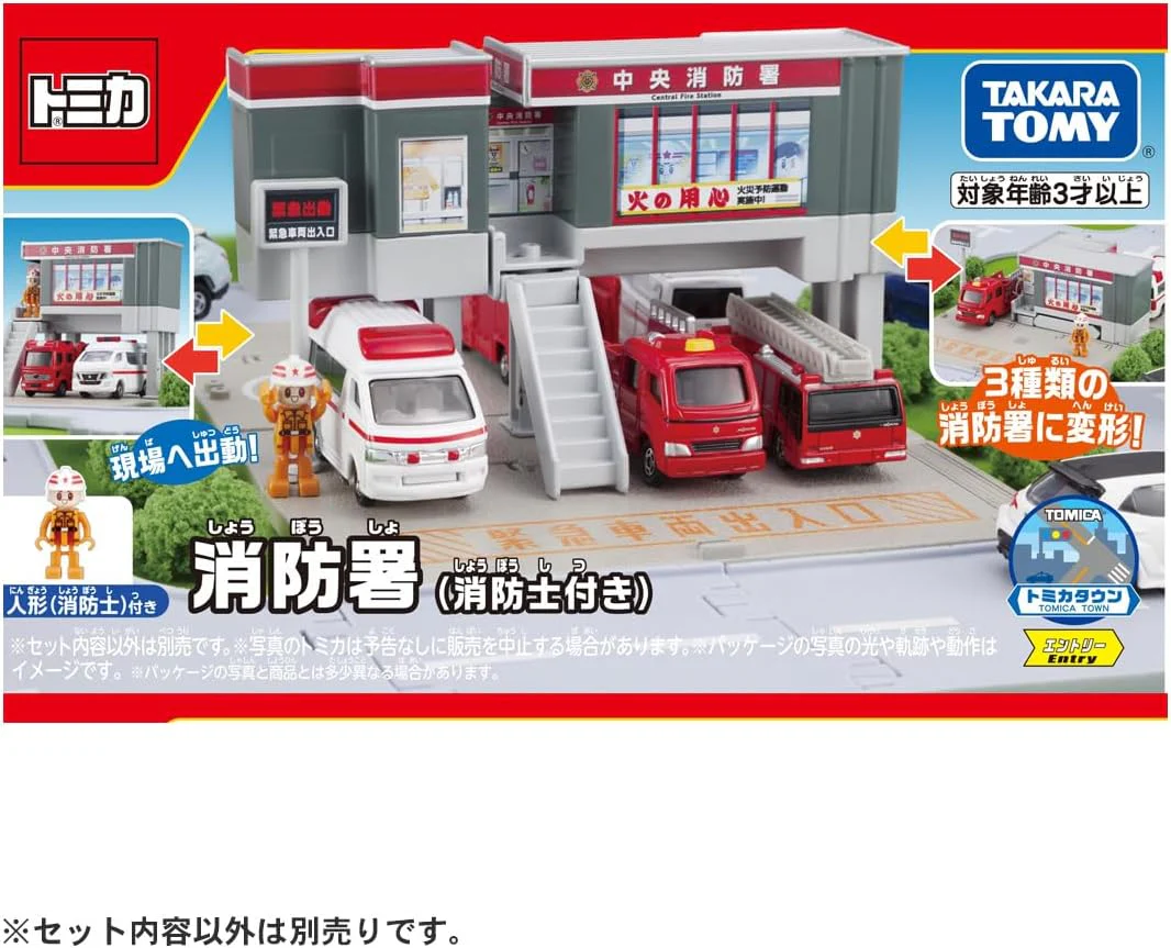 Tomica Town Fire Station (with Firefighters) - Image 2