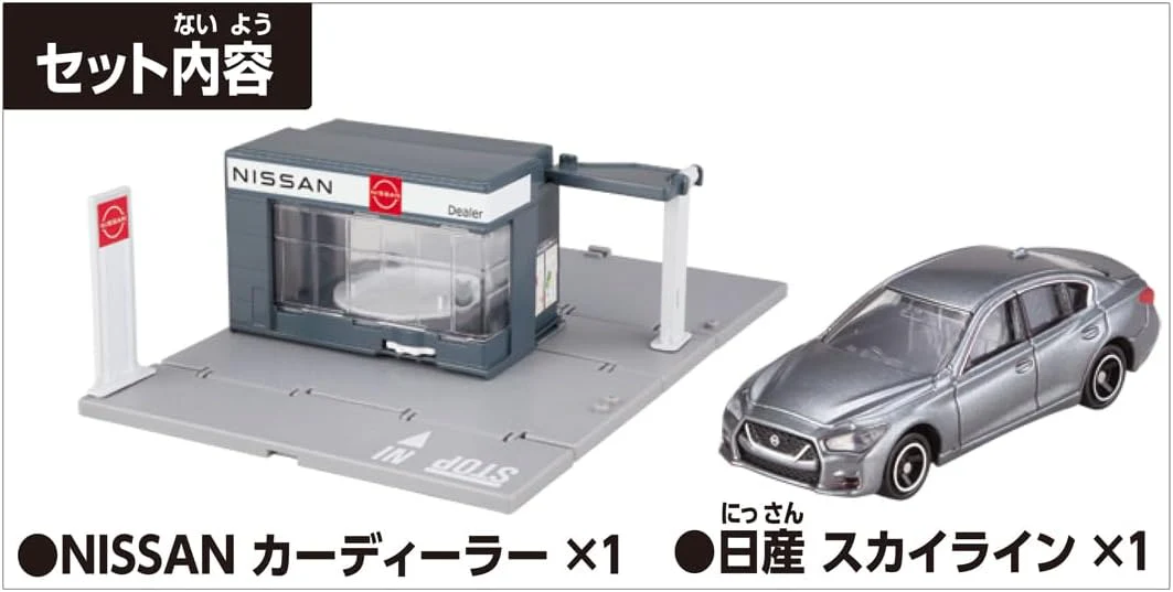 Tomica Town NISSAN Car Dealer (with Tomica) - Image 5