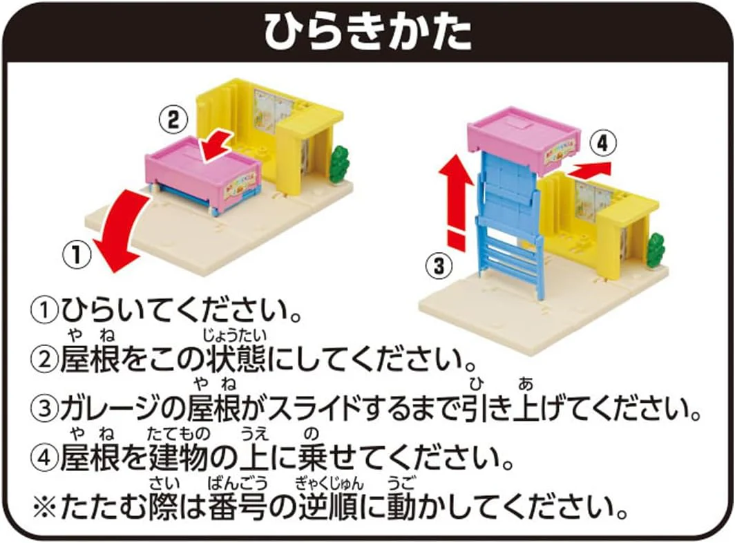 Tomica Town Nursery School (with Tomica) - Image 7
