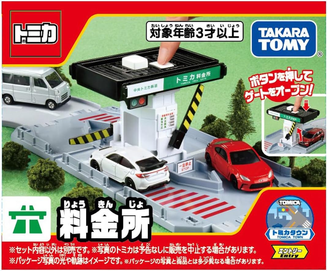 Tomica Town Toll Booth - Image 2