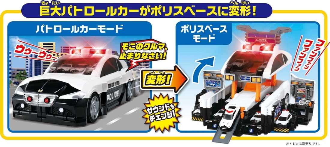 Tomica World Big Transformation! Big Patrol Car - Image 9