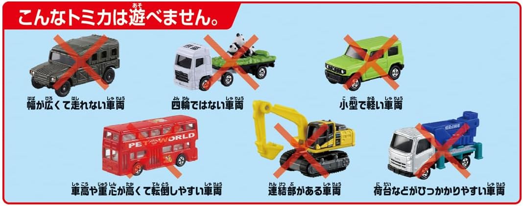 Tomica World Course Extends! 2-Way Lively Highway - Image 10