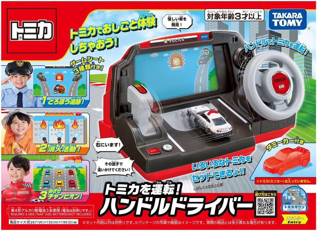 Tomica World Driving Tomica! Steering Wheel Driver - Image 2