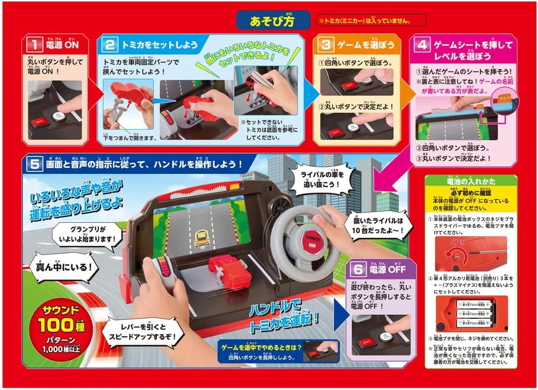 Tomica World Driving Tomica! Steering Wheel Driver - Image 4
