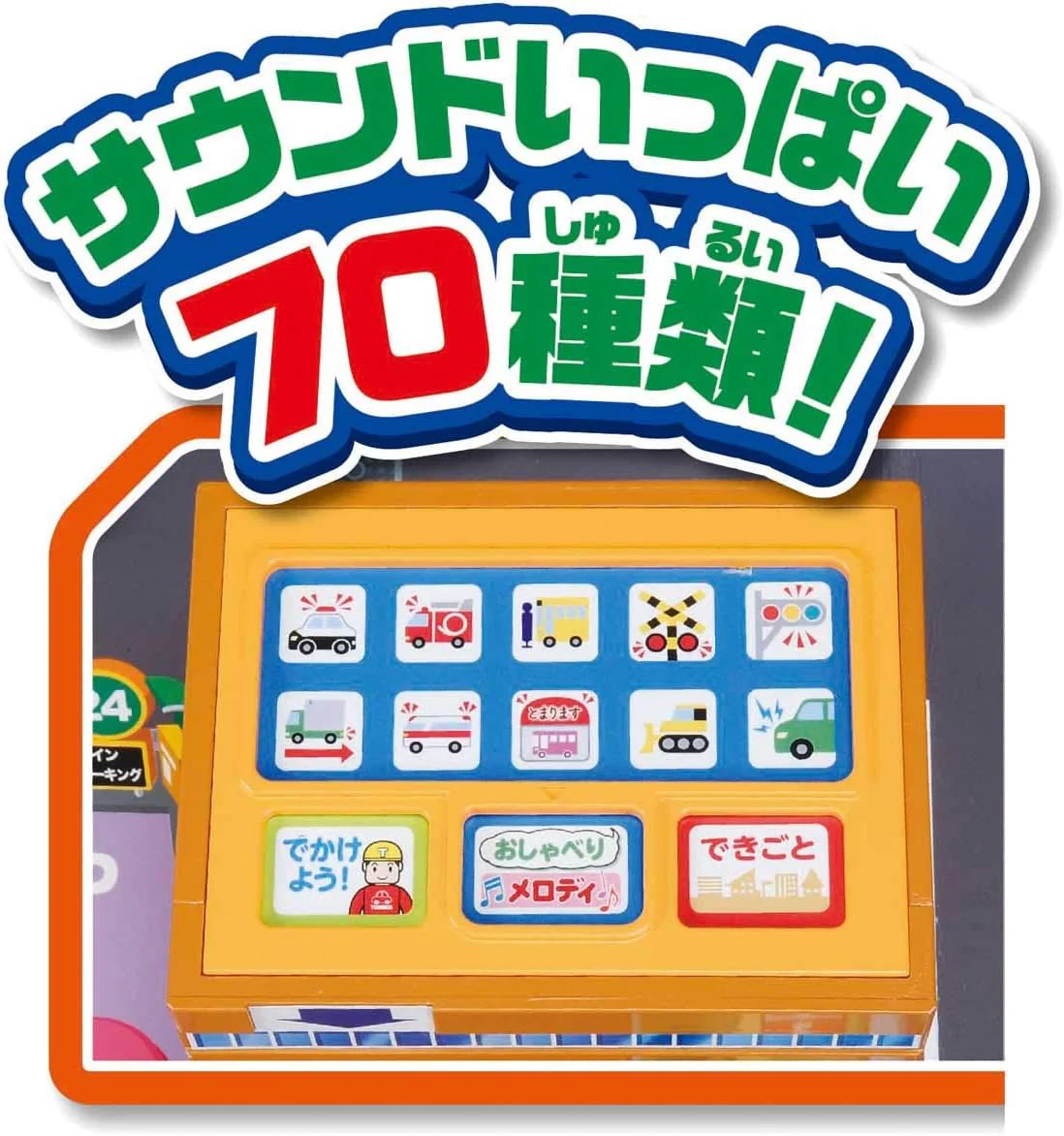 Tomica World Easy Cleanup Lively Sound Town - Image 8