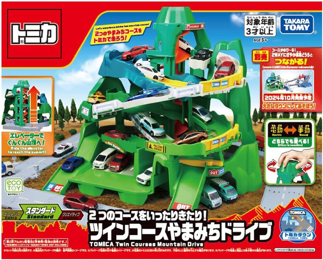 Tomica World Go Back and Forth Between the Two Courses! Twin Course Mountain Road Drive - Image 2