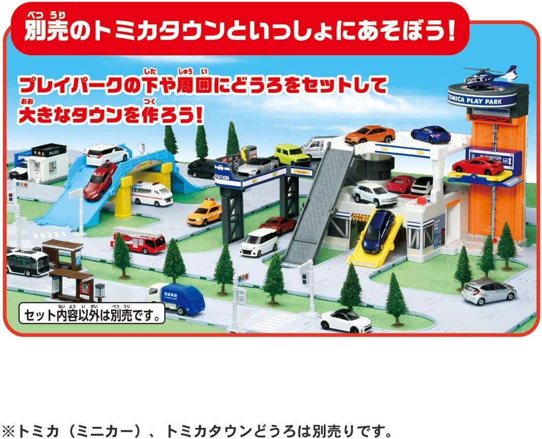 Tomica World Let's Play Storage Play Park - Image 6