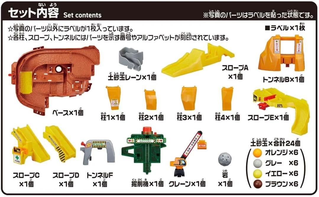 Tomica World Rumbling Rocks! Big Quarry Mountain - Image 4