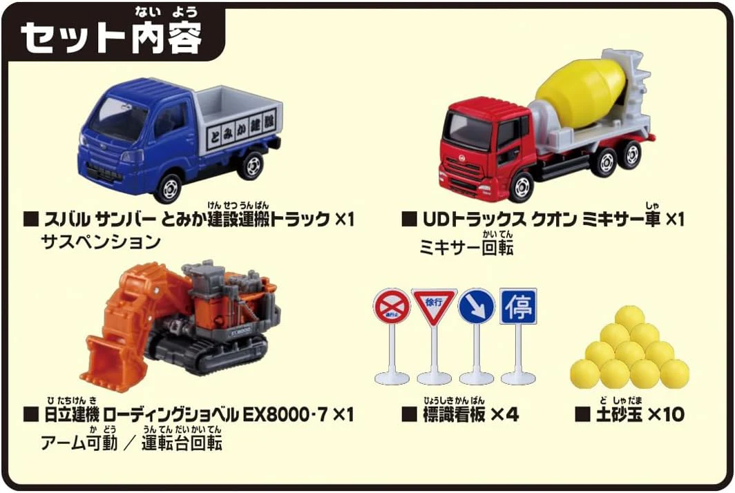 Tomica World Rumbling Rocks! Let's Play with the Big Construction Site! Construction Vehicle Set - Image 2