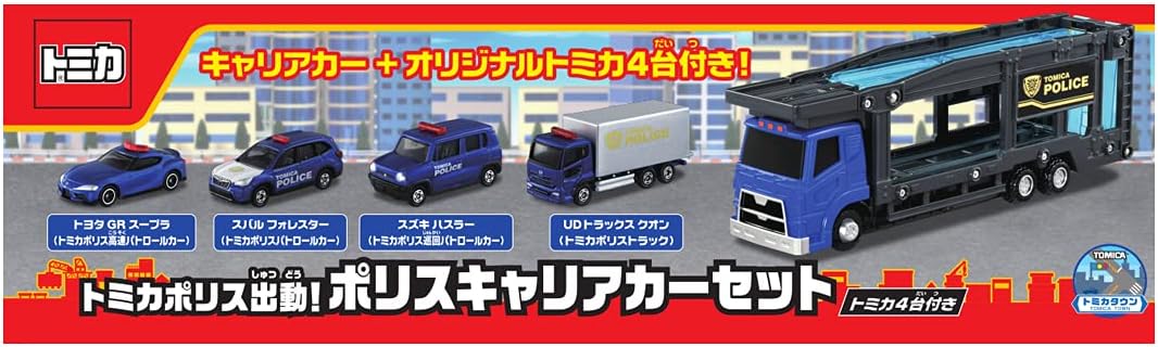 Tomica World Tomica Police on the Move! Police Carrier Car Set - Image 3