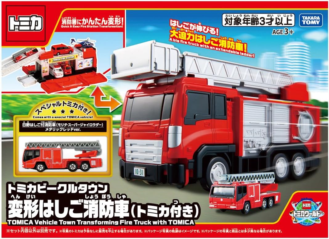 Tomica World Tomica Vehicle Town Transforming Ladder Fire Truck (with Tomica)