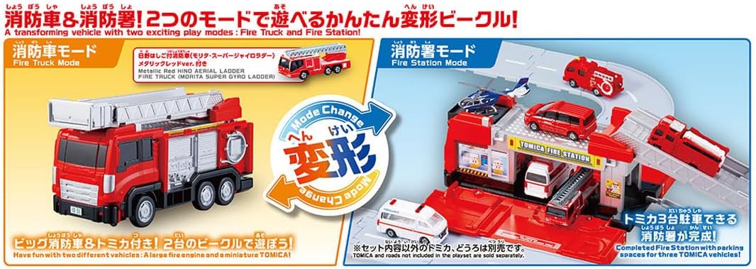 Tomica World Tomica Vehicle Town Transforming Ladder Fire Truck (with Tomica) - Image 5