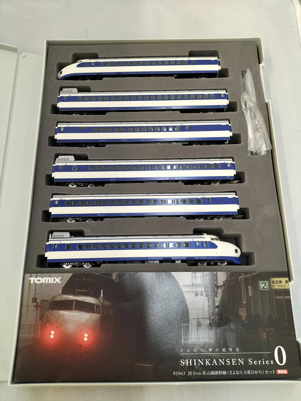 TOMIX 07000 Series Sanyo Shinkansen (Farewell 0 Series Hikari) 92963 - Image 3