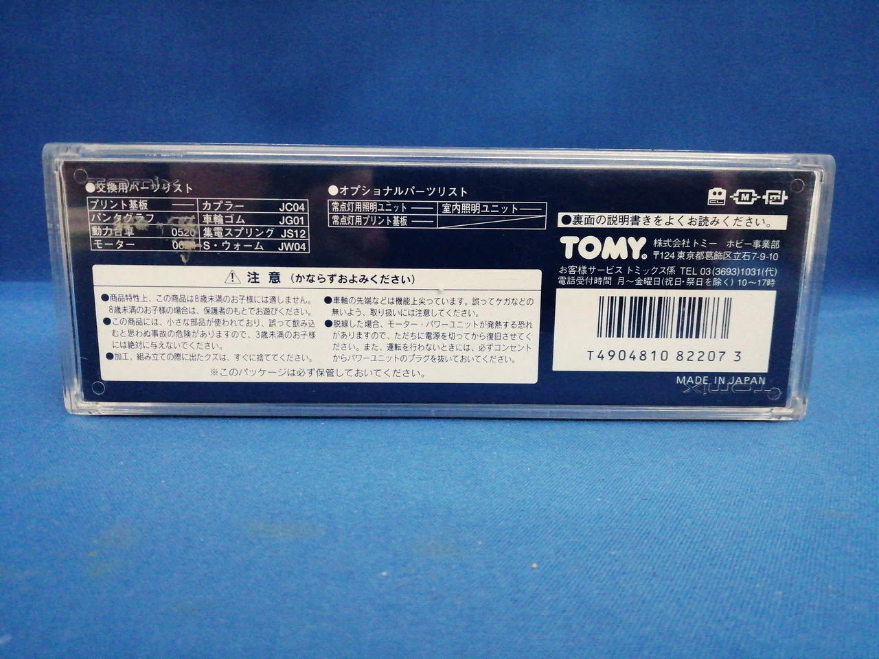 TOMIX 1/150 JR DD51 Class Diesel Locomotive [2207] - Image 3