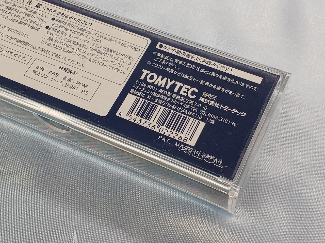 TOMIX 1/150 JR DF200-100 Class Diesel Locomotive 2226 JR DF200-100 Series - Image 13