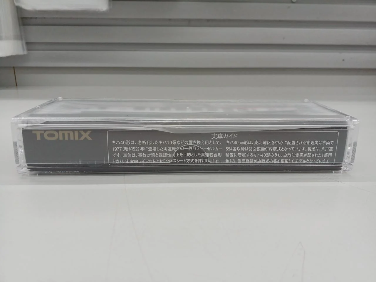 TOMIX 1/150 KiHa 40 500 Morioka Color (T) [9423] - Image 5