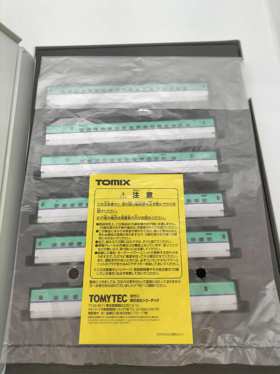 TOMIX 1/160 H5 Series Hokkaido & Tohoku Shinkansen Extension Set (6 cars) 1/160 H5 Series Hokkaido & Tohoku Shinkansen - Image 11