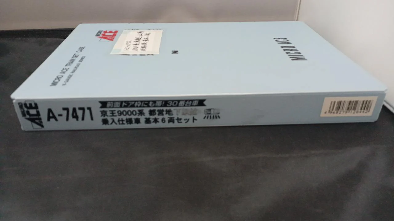 TOMIX 100 Series Tokaido & Sanyo Shinkansen Basic Set - Image 6