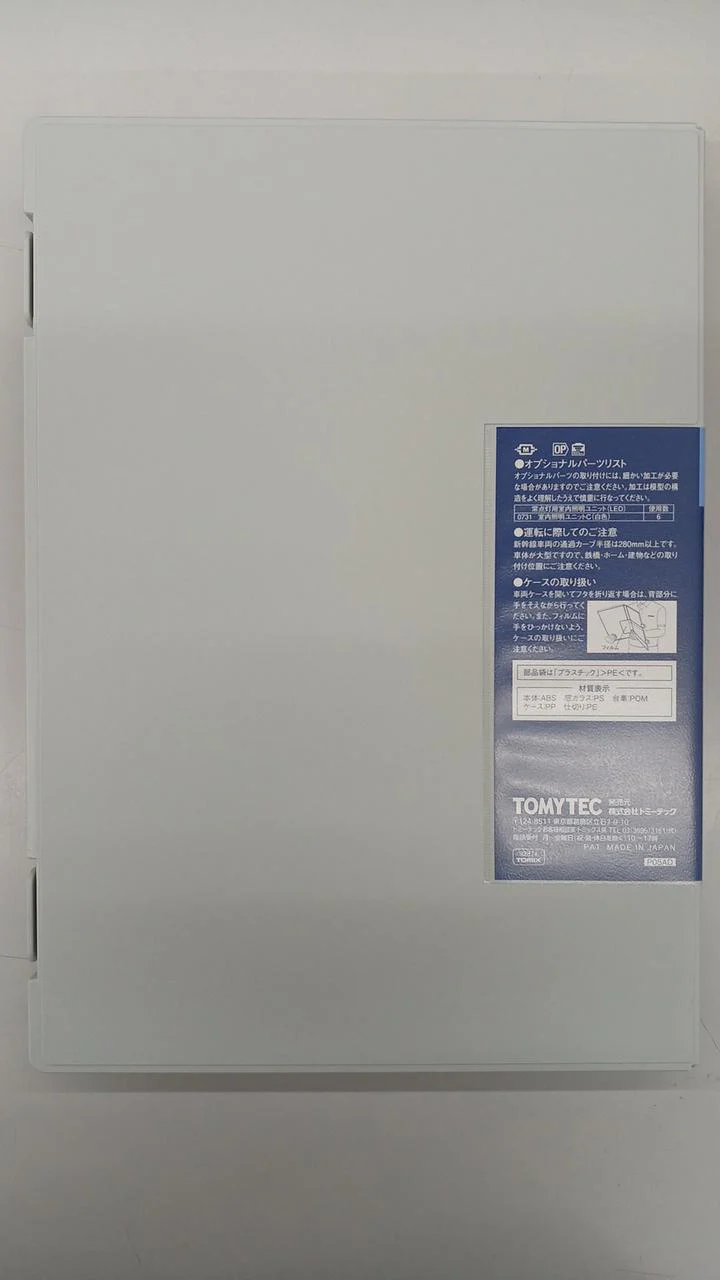 TOMIX 300 Series Tokaido and Sanyo Shinkansen Late Model 16-Car Set - Image 10