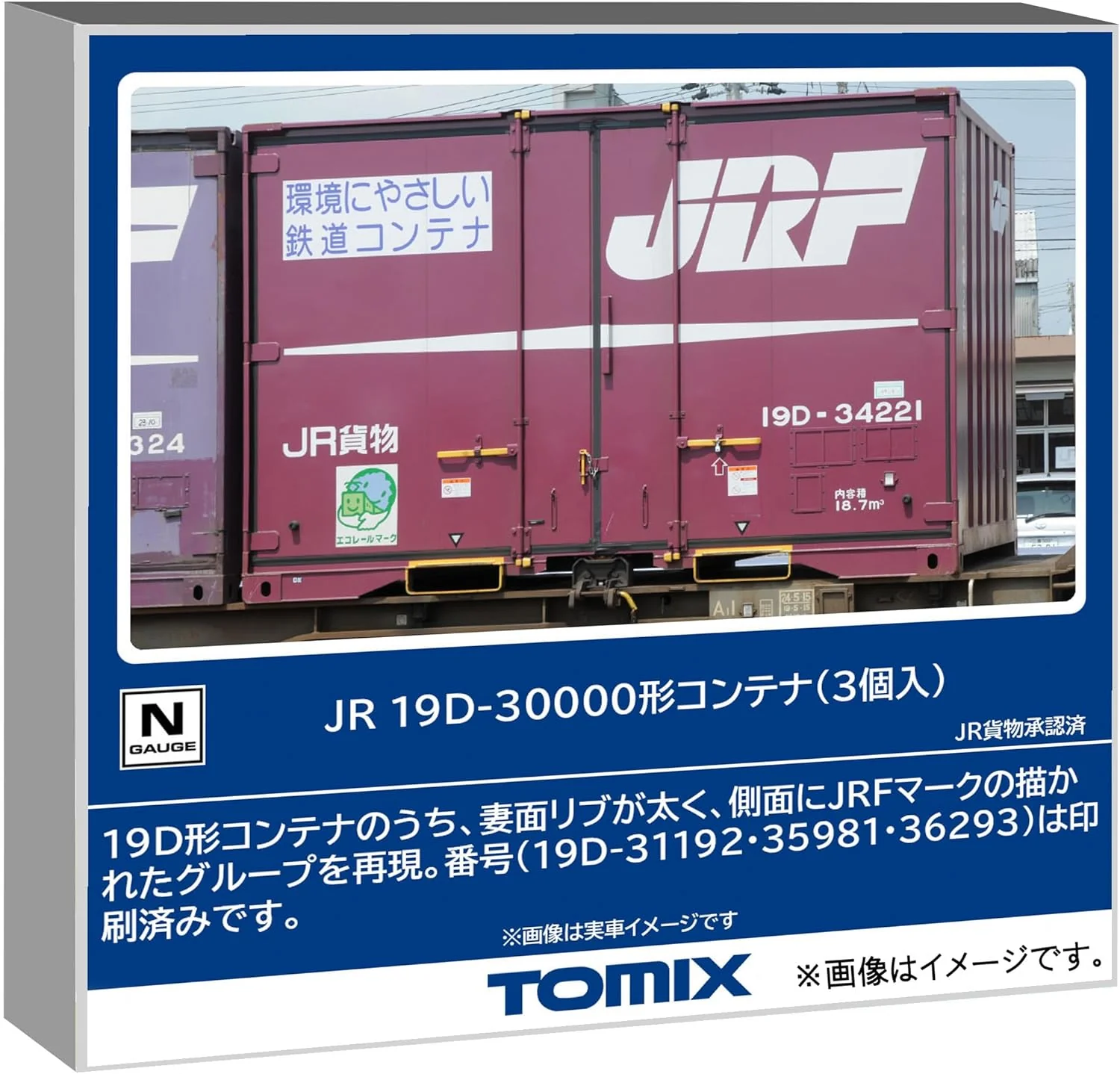 TOMIX 3193 N Gauge JR 19D-30000 Type Container (3 pieces)