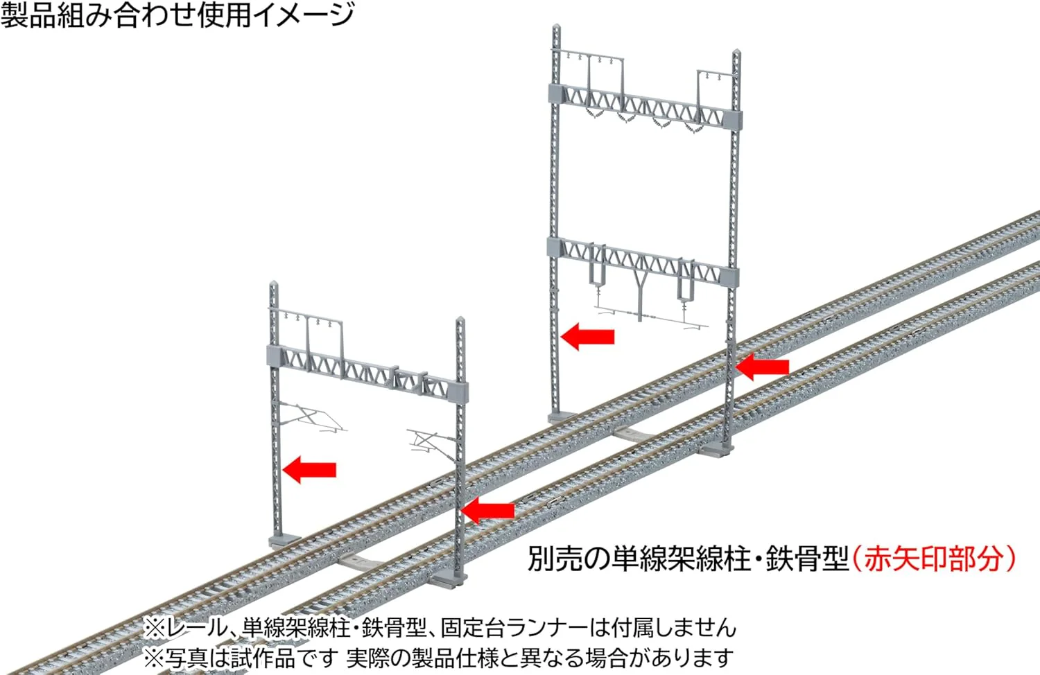 TOMIX 3282 N Gauge Double-Track High-Voltage Line Truss for Overhead Poles (12 Pieces) - Image 3