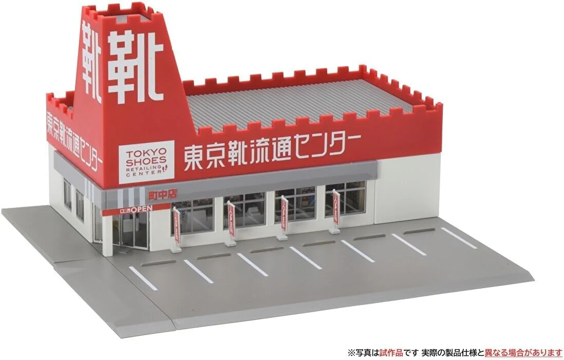 TOMIX 4268 N Gauge Roadside Shop (Tokyo Shoe Distribution Center) - Image 2