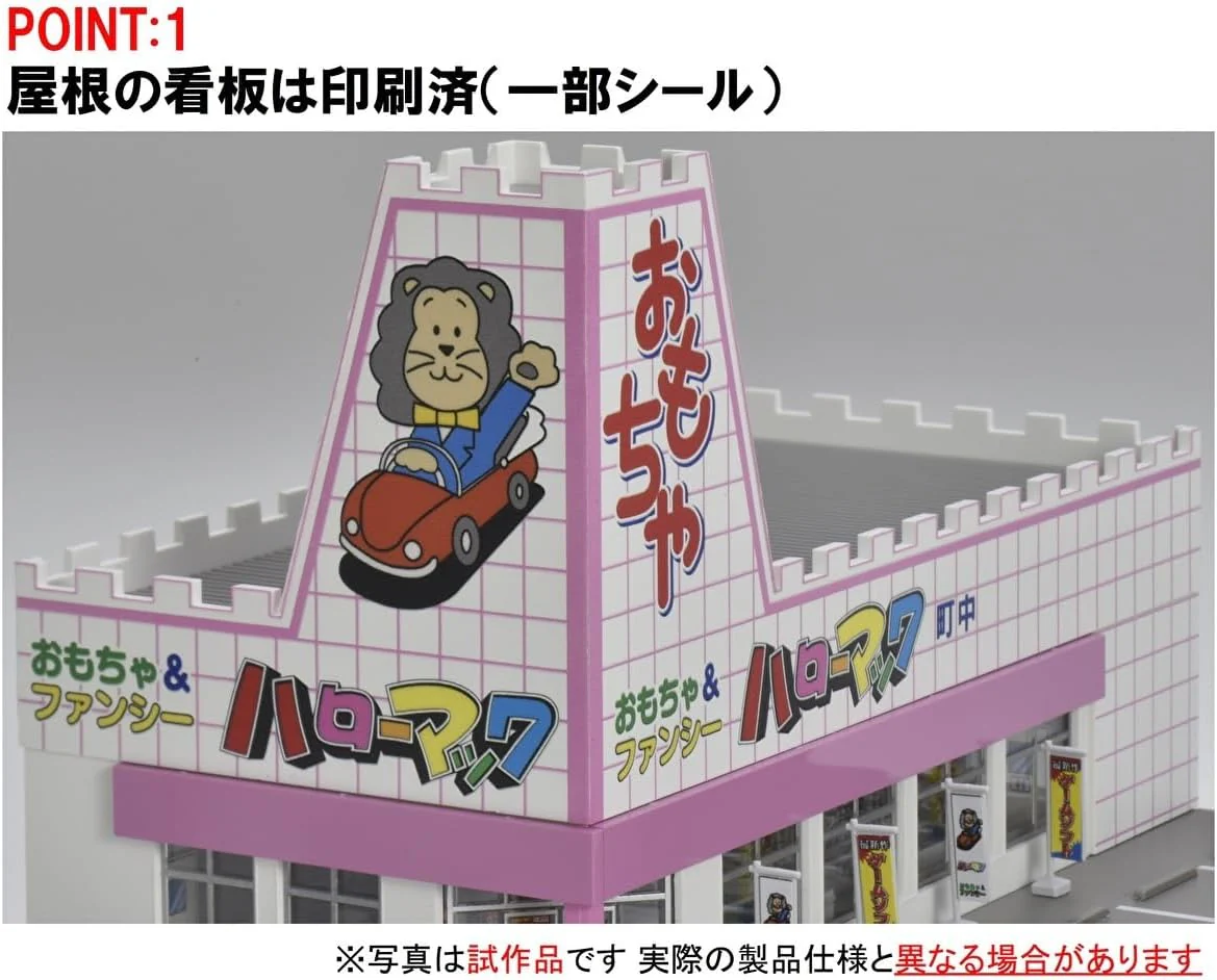 TOMIX 4269 N Gauge Roadside Shop (Hello Mac Toys) - Image 3