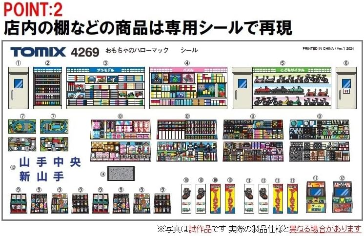 TOMIX 4269 N Gauge Roadside Shop (Hello Mac Toys) - Image 4