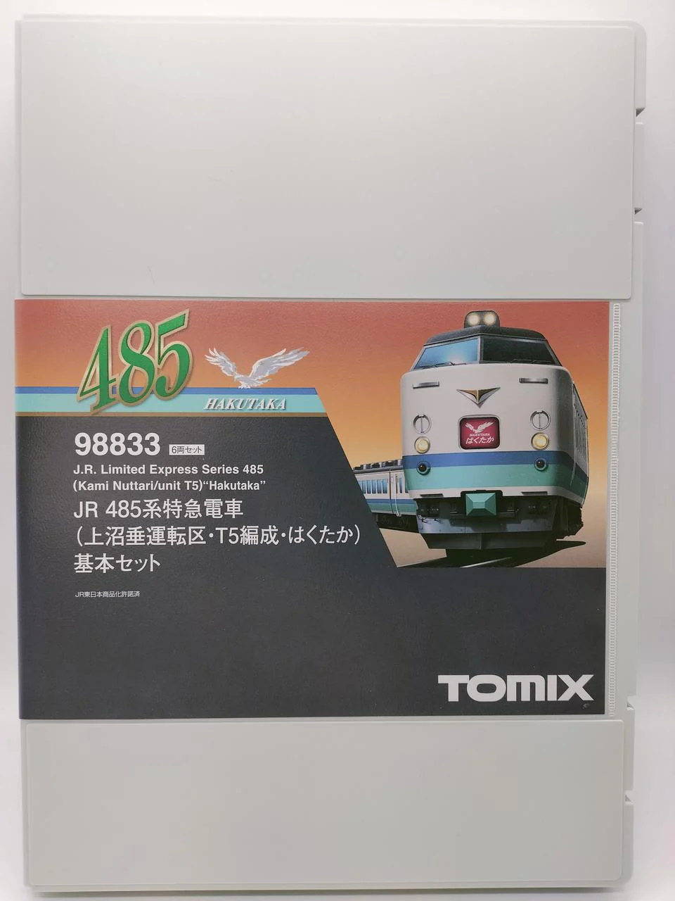 TOMIX 485 Series Limited Express Train Kaminumatari Depot T5 Set Hakutaka Basic 6 cars + 3 additional cars Set - Image 2