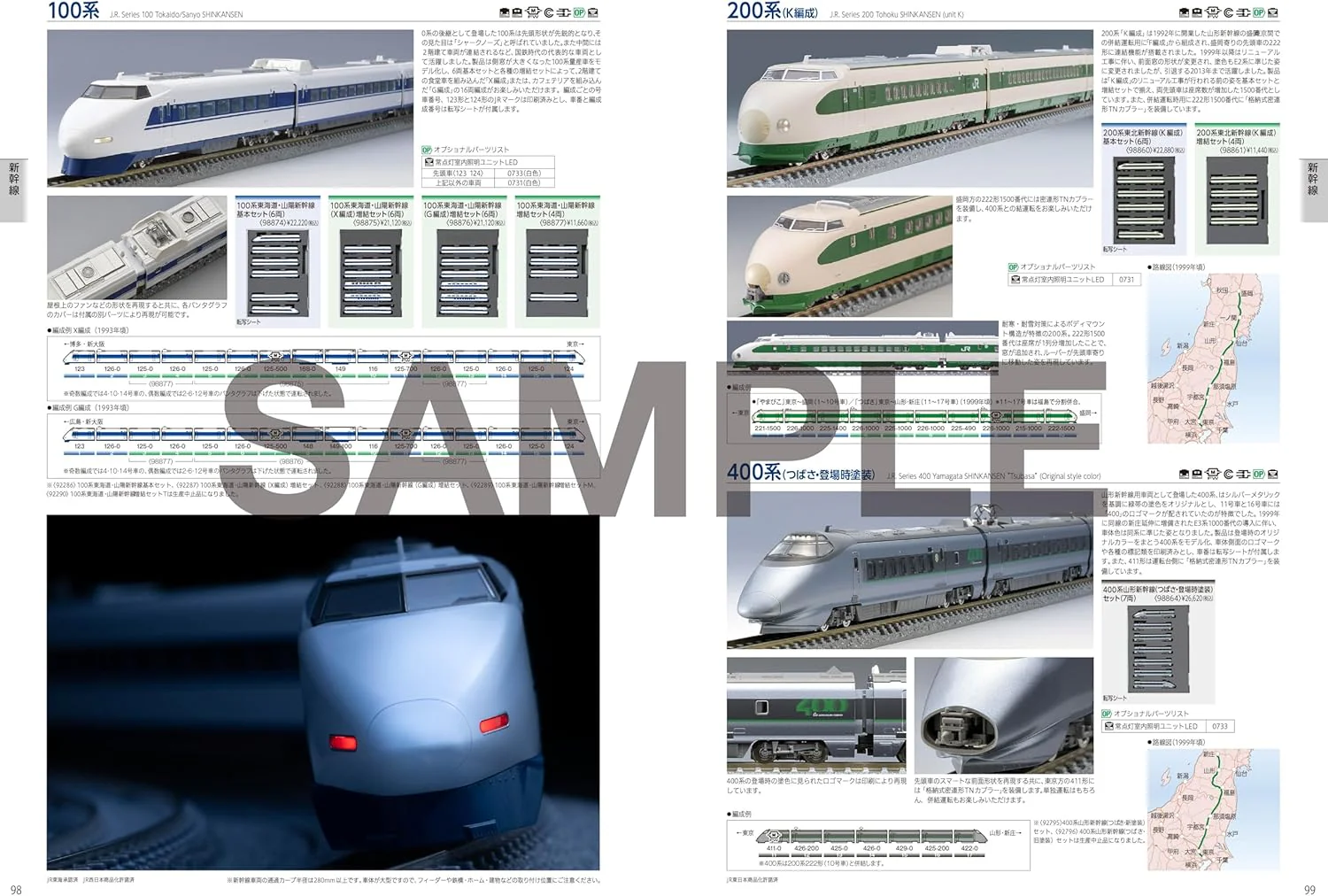 TOMIX 7046 TOMIX Guide (2025-2026) Model Railroad Japanese Catalogue - Image 6