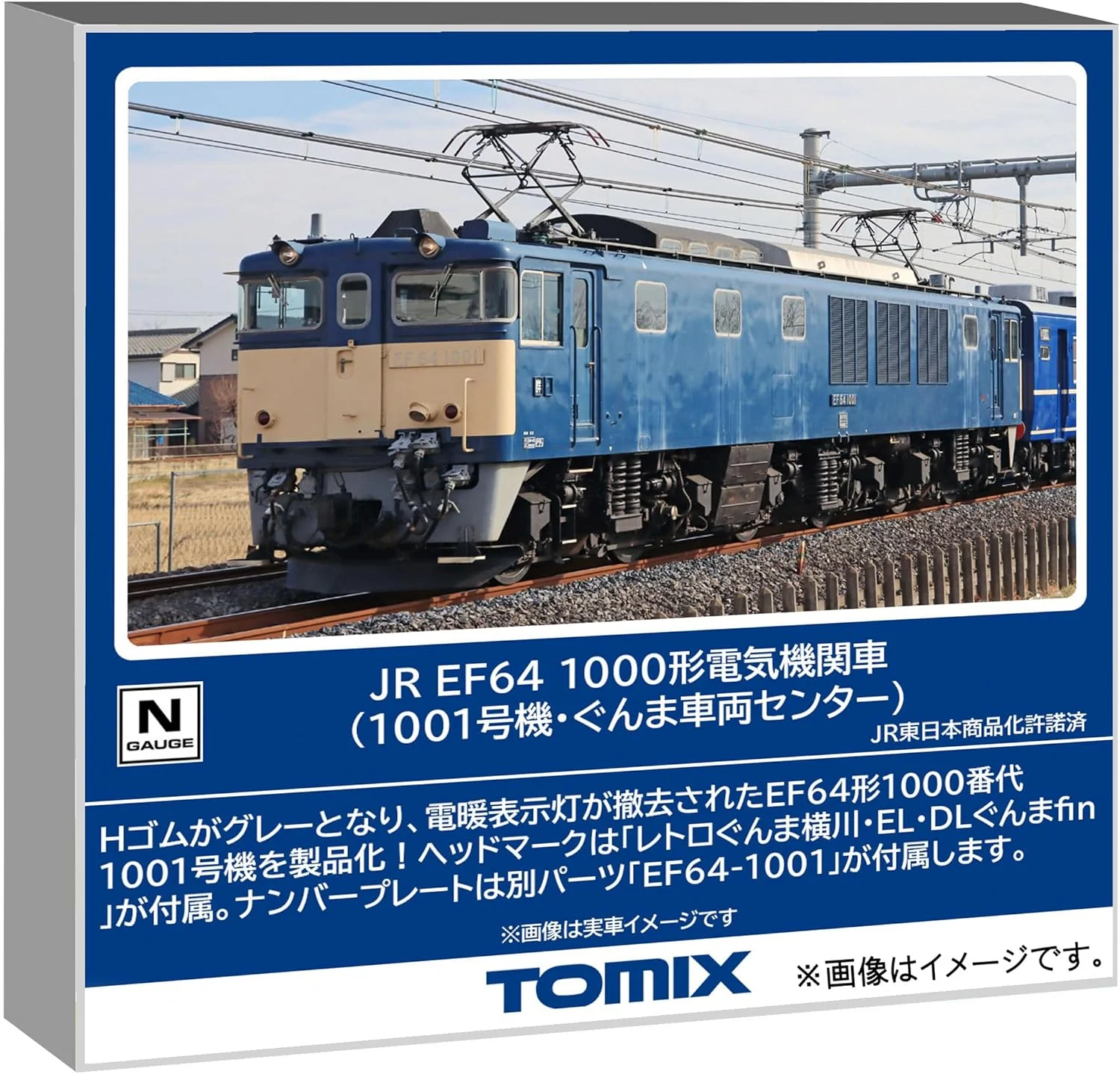 TOMIX 7112 N Gauge JR EF64-1000 Series (No. 1001, Gunma Vehicle Center)