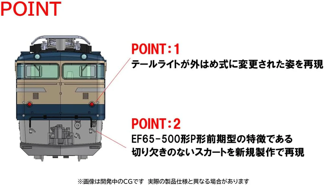 TOMIX 7116 N Gauge JR EF65-500 (No. 501) - Image 2