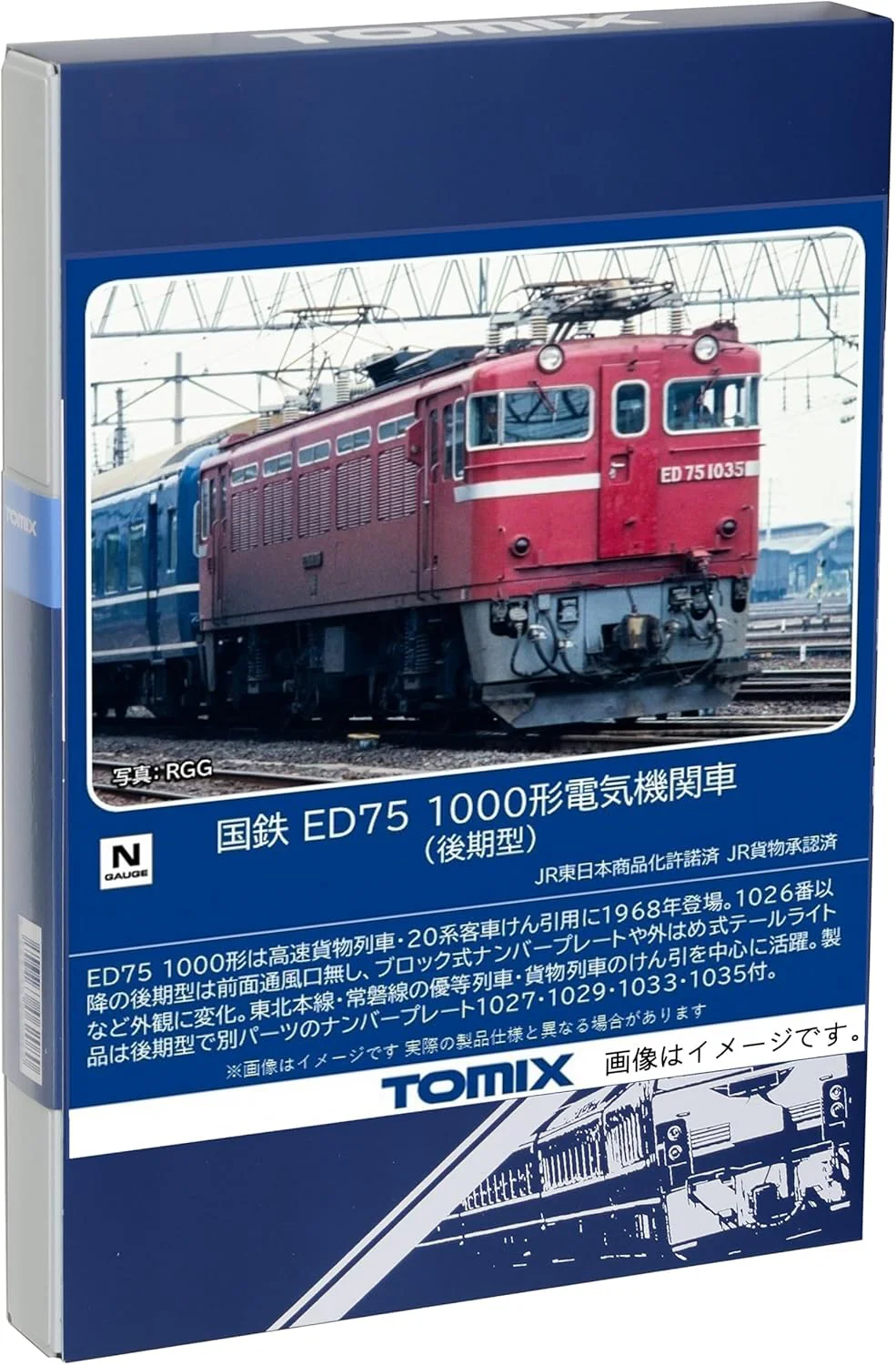 TOMIX 7184 N Gauge JNR ED75 Type 1000 Late Model Railway Model Electric Locomotive