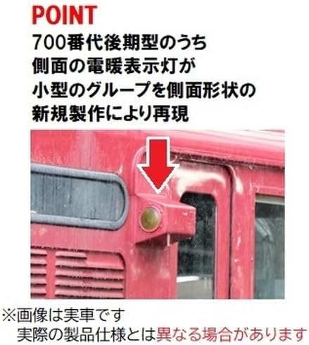 TOMIX 7192 N Gauge JR ED75 Type 700 Late Model Akita Vehicle Center - Image 2