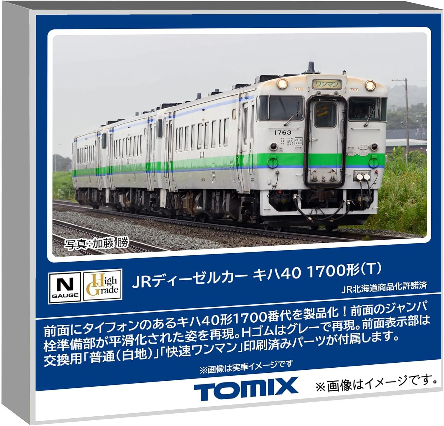 TOMIX 7436 N Gauge JR Kiha 40 1700 Series (T)