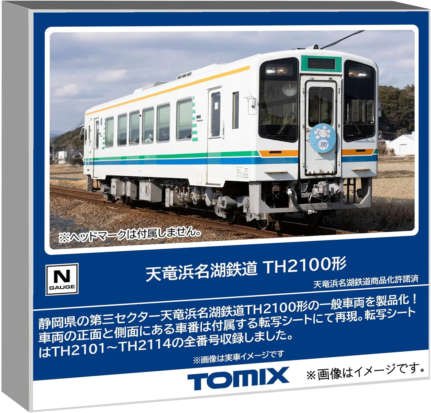 TOMIX 8620 N Gauge Tenryu Hamanako Railway Type TH2100 Series