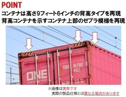 TOMIX 8751 N Gauge JR Freight Car Koki 106 Model Previous Model New Paint with ONE Container - Image 2