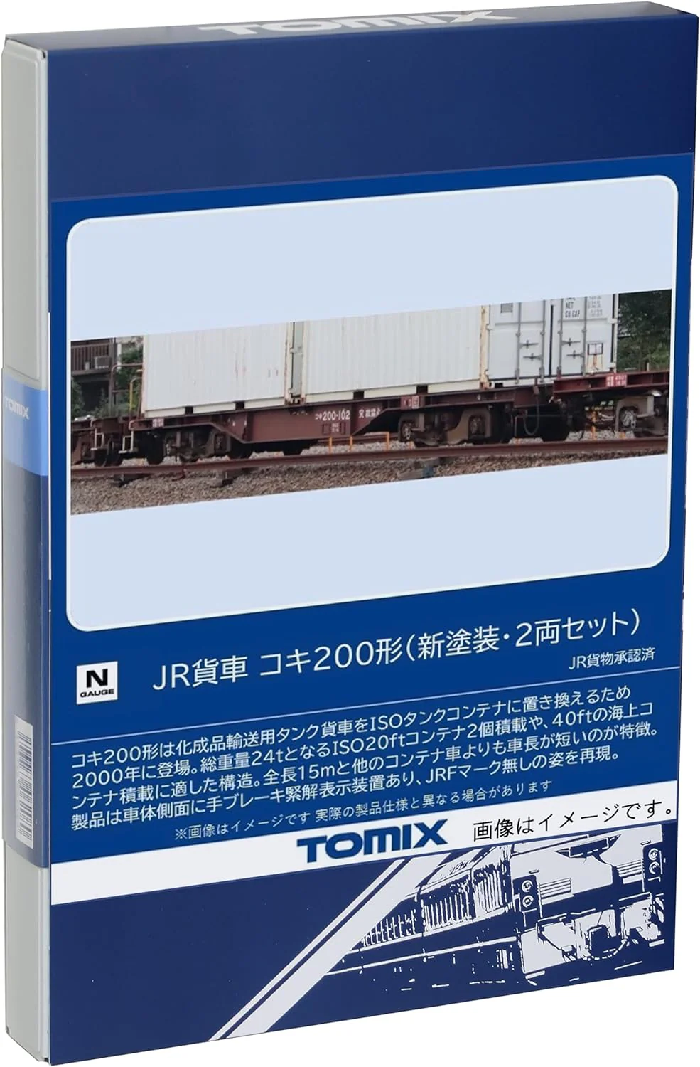 TOMIX 8752 N Gauge JR Freight Car Koki 200 Model New Paint Set of 2 Car Railway Model Freight Car