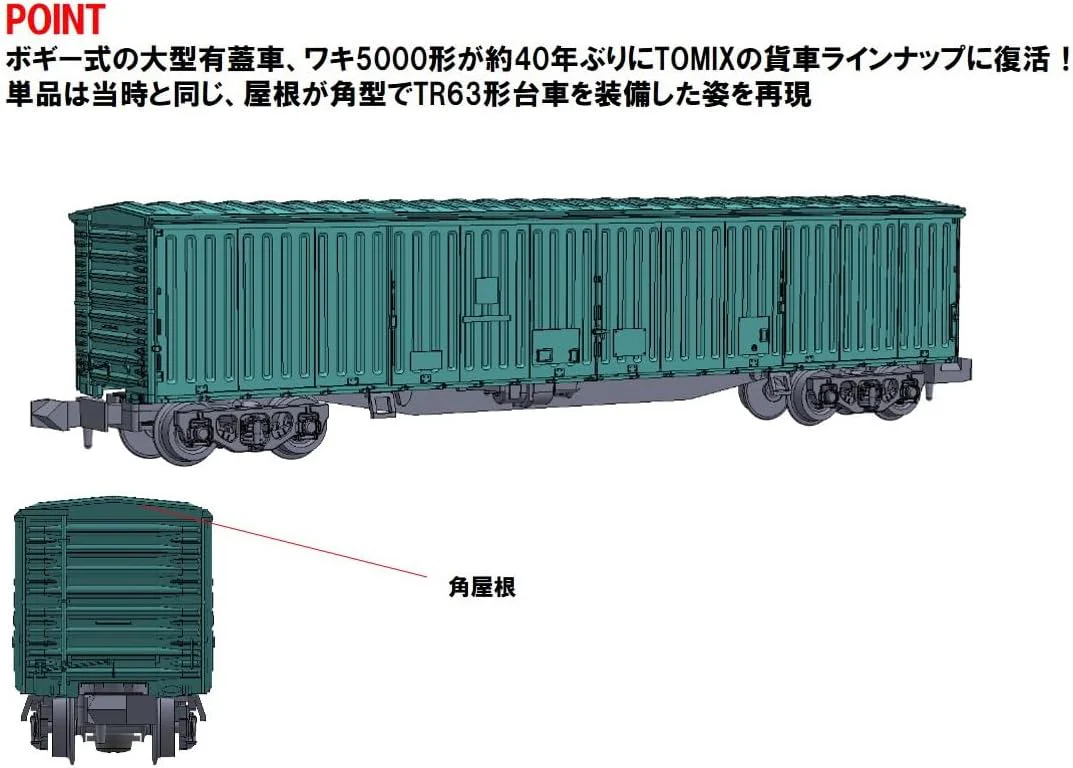 TOMIX 8759 N Gauge JNR Freight Car Waki 5000 series - Image 2