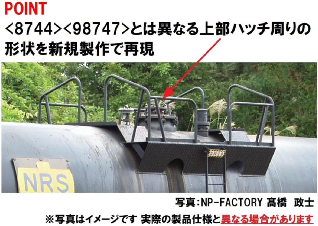 Tomix 8762 N Gauge Private Freight Car Taki 29300 Type Late Model Japan Transport Industry - Image 2