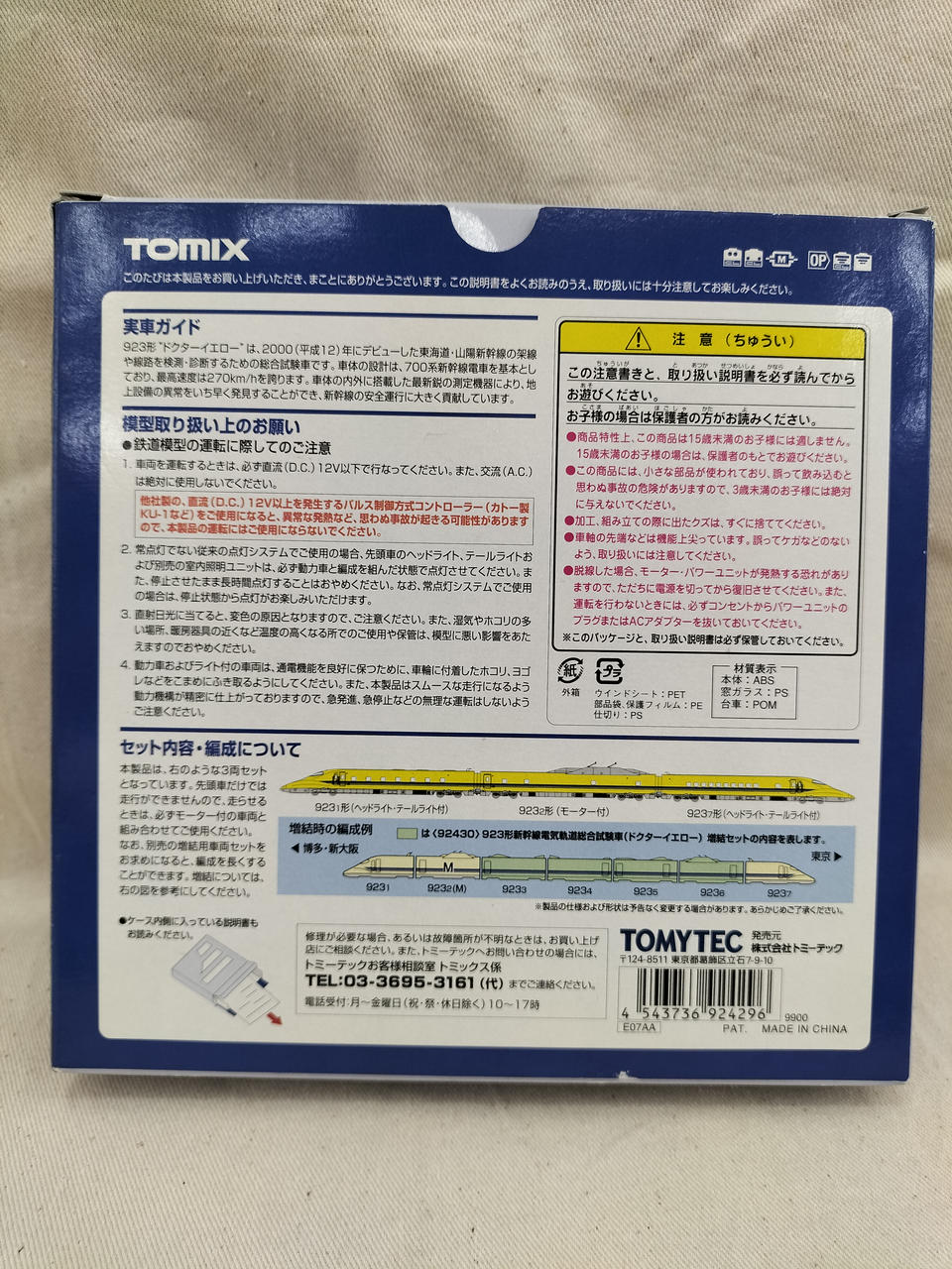 TOMIX 923 Series Shinkansen Electric Track Comprehensive Test Train Doctor Yellow 3 cars 92429 - Image 10