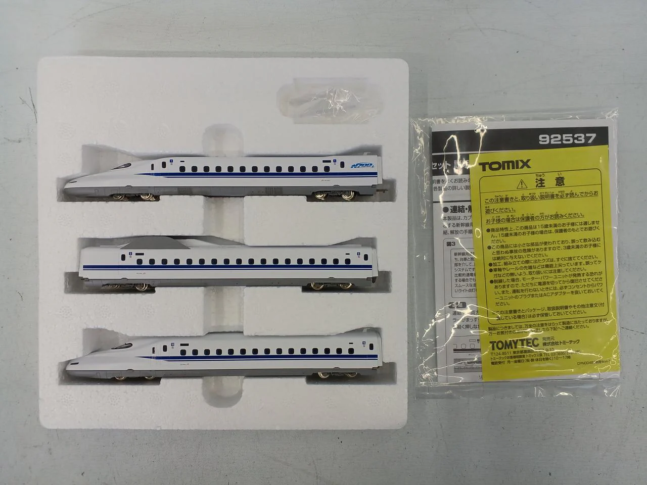 TOMIX 92537 JR N700 2000 Series Tokaido & Sanyo Shinkansen Basic Set - Image 3