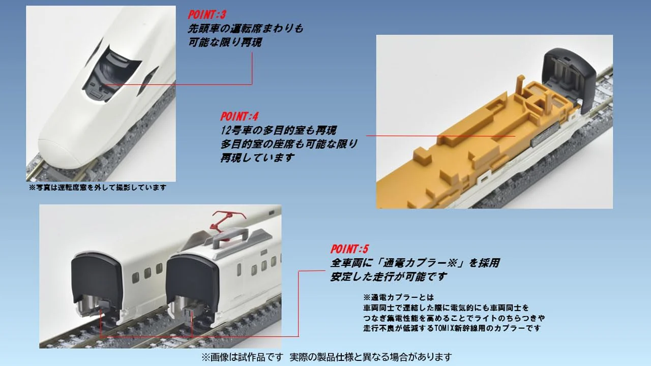 TOMIX 97203 JR E8 Series Yamagata Shinkansen (Tsubasa) Basic Set (3 Cars) - Image 4